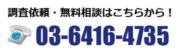 電話で無料相談も承ります